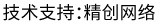 做網(wǎng)站、做推廣找精創(chuàng)網(wǎng)絡(luò)